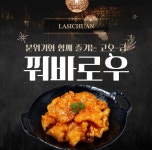 라사천마라탕 화정점