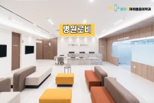 명지웰마취통증의학과의원