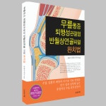 장형석한의원 서울서초교대역점