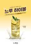 느루집 문래본점