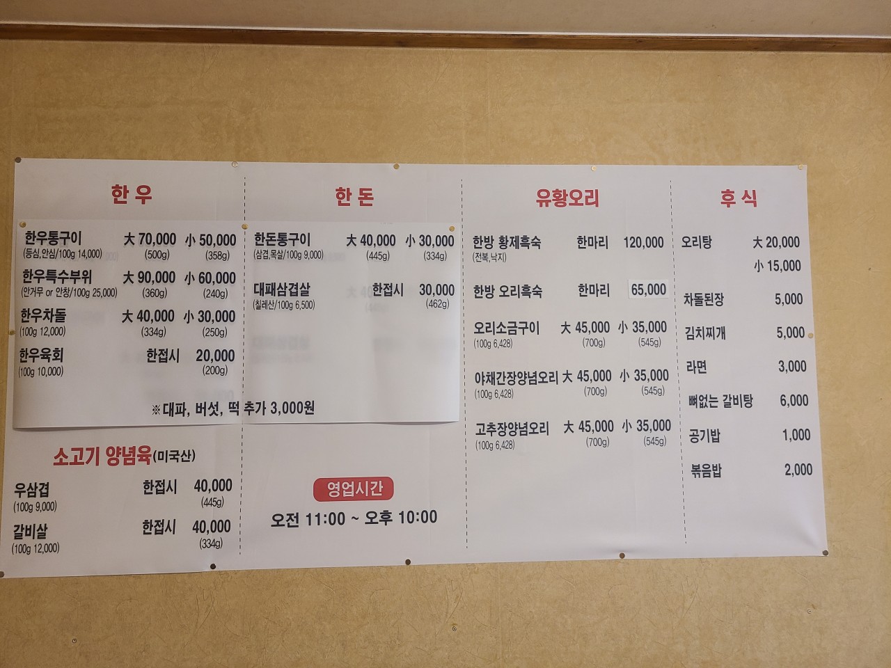 백만장자정육식당 이미지