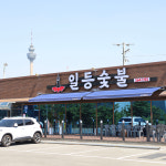 일등숯불