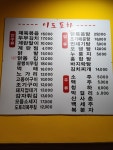 이도포차