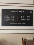 승천냉면 신림동점