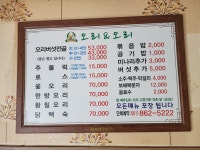 오리앤오리