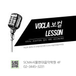 서울현대음악학원