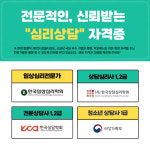 벗숲심리상담심신의학연구소 | 마음숲심리상담연구소 잠실점