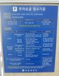 경찰병원고객주차장