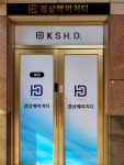 경상에이치디