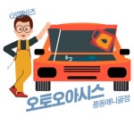 오토오아시스 풍동애니골점