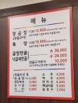 정가네양곱창