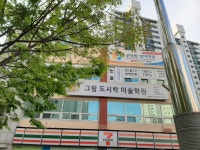 굿타임영어학원