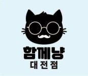 함께냥 대전점