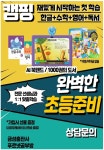 개인과외푸르넷드림스터디 | 푸르넷공부방 한양수자인개인과외