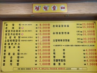광천순대본점