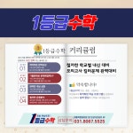 YNK영어수학1등급학원 | 1등급수학학원