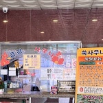 금강사우나