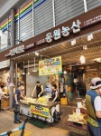 동원농산