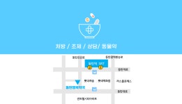 동탄행복약국