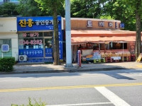 진흥공인중개사사무소