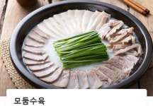 보승회관 수원시청역점