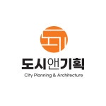 도시앤기획
