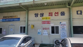 영진1급자동차서비스