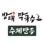방태막국수 성사점