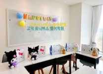 유니버스영어학원