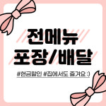 국물두루치기&듬뿍김치찜 검단점