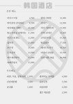 단골손님 칠곡3지구점