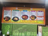 부싯돌양푼이비빔밥 밀양본점