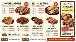 도가원족발 일곡점