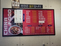 천궁중화요리