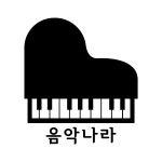 음악나라 음악교습소