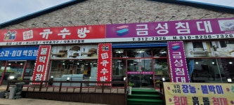 솜씨가구규수방