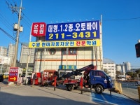태화안전광고산업