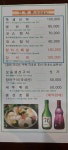 송전일식