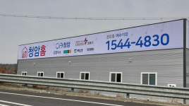 청암홈 여수지점