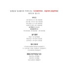 달콤달꽃라이스케이크