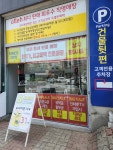 KT 반야정보통신 당하점