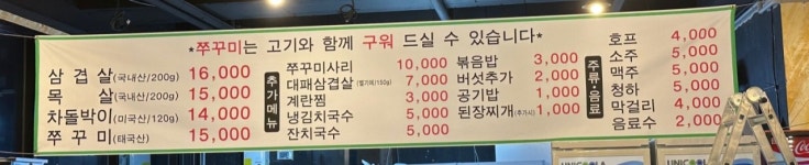 함고집솥뚜껑김치삼겹살 해오름점