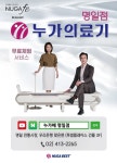 누가페 누가의료기 명일점