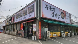 계룡숯불닭갈비앤닭보쌈 천안쌍용점