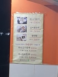 혜성왕만두 삼산점