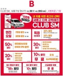 스피드메이트 왕십리역사점