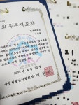 해솔태권도 & HS유아체능단