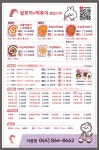 달토끼의떡볶이흡입구역 아름점