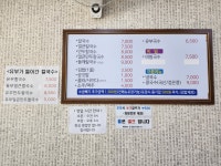 흥동칼국수
