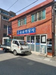 은성유리상사